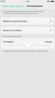 Обзор OPPO R11 — Дисплей. 3