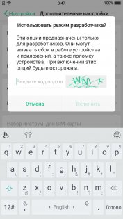 Обзор OPPO R11 — Дисплей. 4