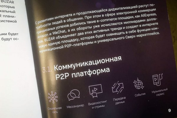 Бузова добралась до блокчейна и выпускает BUZCOIN