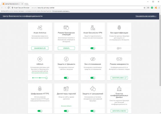 Avast выпустила самый безопасный браузер для ПК