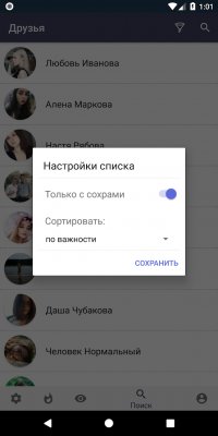 Лучшие приложения недели для Android (10.04.18)