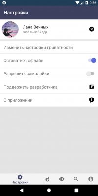 Лучшие приложения недели для Android (10.04.18)