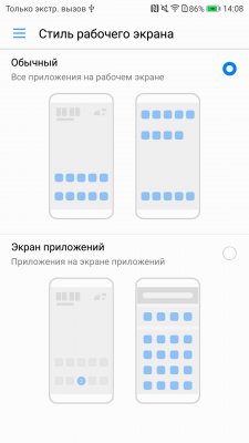 Сравнение интерфейсов Android. Какую оболочку выбрать?