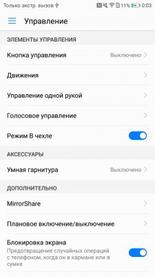 Сравнение интерфейсов Android. Какую оболочку выбрать?