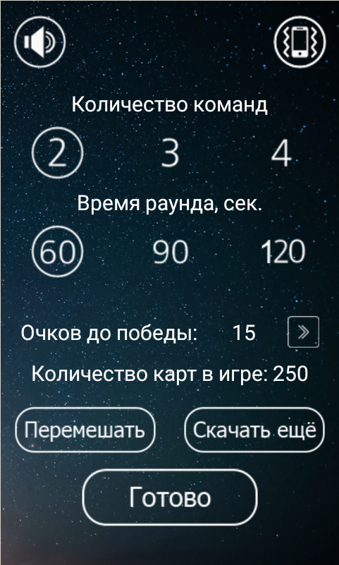 Игра Табу на русском (Taboo) 1.72. Скриншот 2