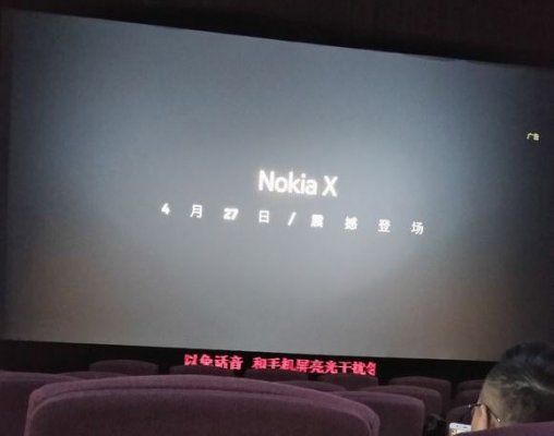 Загадочный смартфон Nokia X представят 27 апреля