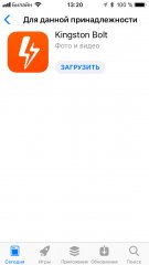 Обзор Kingston DataTraveler Bolt Duo — Приложение. 2