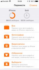 Обзор Kingston DataTraveler Bolt Duo — Приложение. 4
