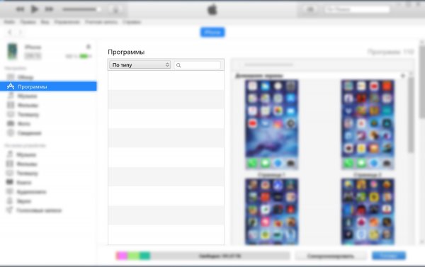 Как установить приложение, если оно недоступно в App Store