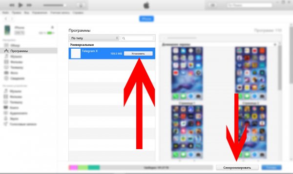Как установить приложение, если оно недоступно в App Store