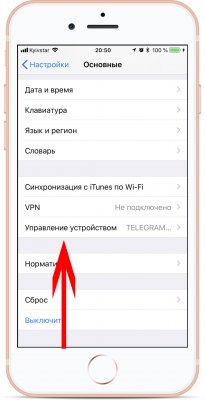 Как установить приложение, если оно недоступно в App Store
