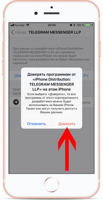 Как установить приложение, если оно недоступно в App Store