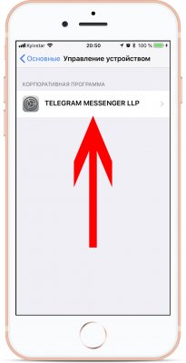 Как установить приложение, если оно недоступно в App Store