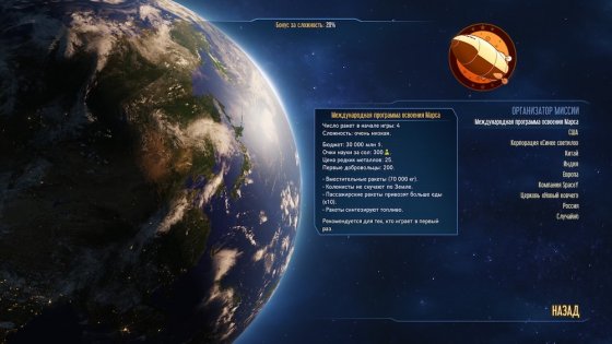 Обзор Surviving Mars. Красная планета для релакса