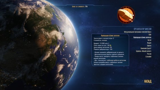 Обзор Surviving Mars. Красная планета для релакса