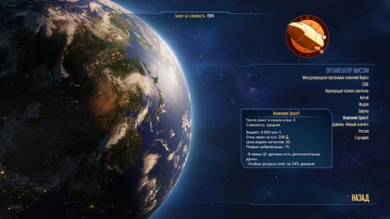 Обзор Surviving Mars. Красная планета для релакса