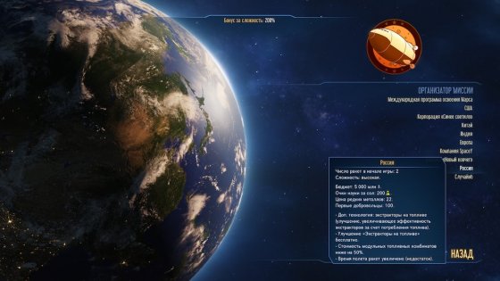 Обзор Surviving Mars. Красная планета для релакса
