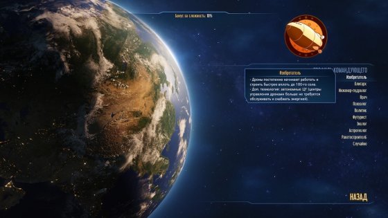 Обзор Surviving Mars. Красная планета для релакса