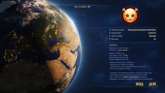 Обзор Surviving Mars. Красная планета для релакса