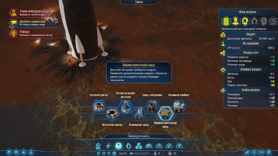 Обзор Surviving Mars. Красная планета для релакса