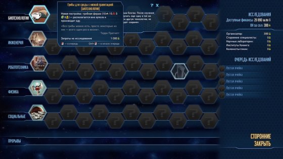 Обзор Surviving Mars. Красная планета для релакса
