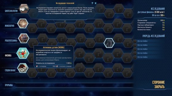 Обзор Surviving Mars. Красная планета для релакса