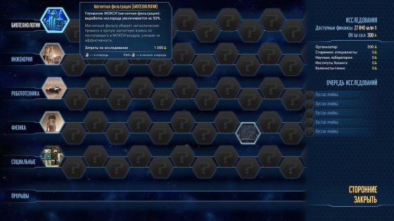 Обзор Surviving Mars. Красная планета для релакса