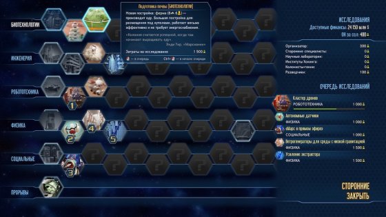 Обзор Surviving Mars. Красная планета для релакса