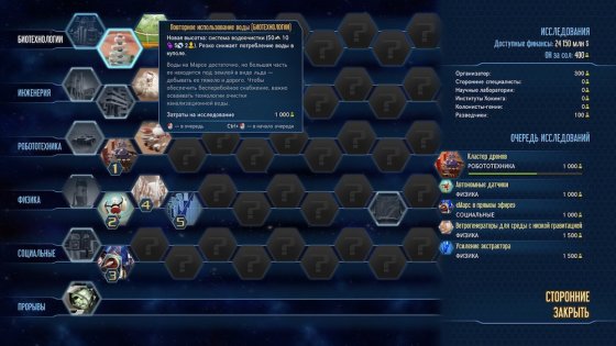 Обзор Surviving Mars. Красная планета для релакса