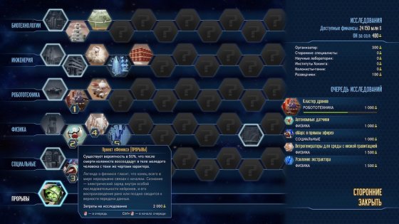 Обзор Surviving Mars. Красная планета для релакса