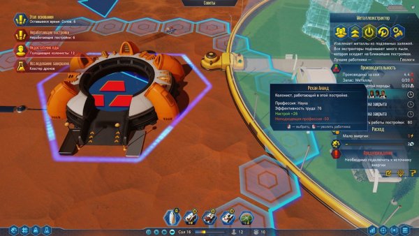Обзор Surviving Mars. Красная планета для релакса