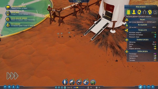 Обзор Surviving Mars. Красная планета для релакса