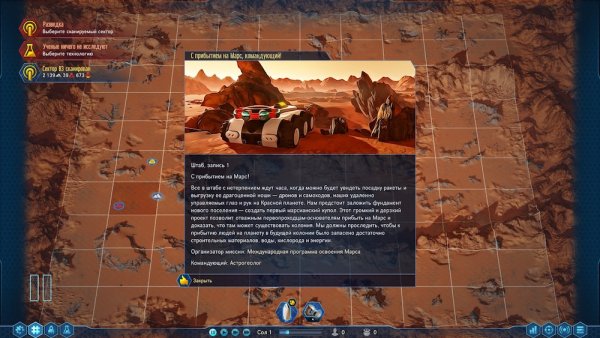 Обзор Surviving Mars. Красная планета для релакса