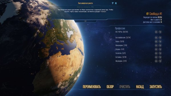 Обзор Surviving Mars. Красная планета для релакса