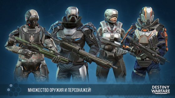 Мобильная копия Destiny вышла на Android