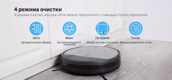 Обзор робота-пылесоса ILIFE V8s