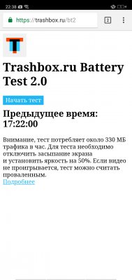 Обзор OPPO F7 — быть, а не казаться или наоборот? — Автономность. 1