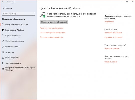 Обзор обновления Windows 10 April 2018 Update