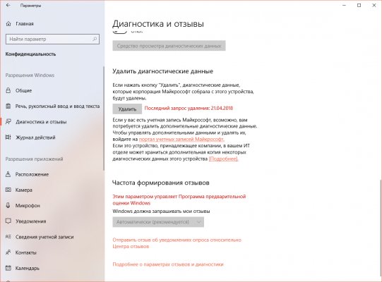 Обзор обновления Windows 10 April 2018 Update