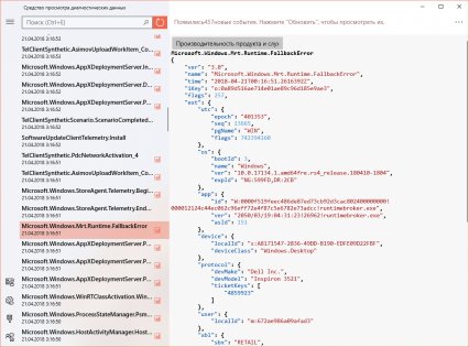 Обзор обновления Windows 10 April 2018 Update