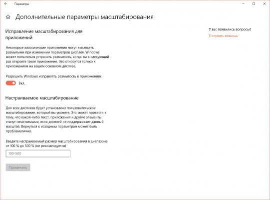 Обзор обновления Windows 10 April 2018 Update