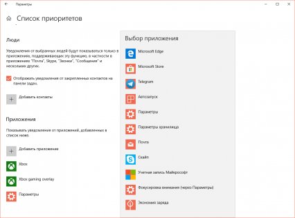 Обзор обновления Windows 10 April 2018 Update