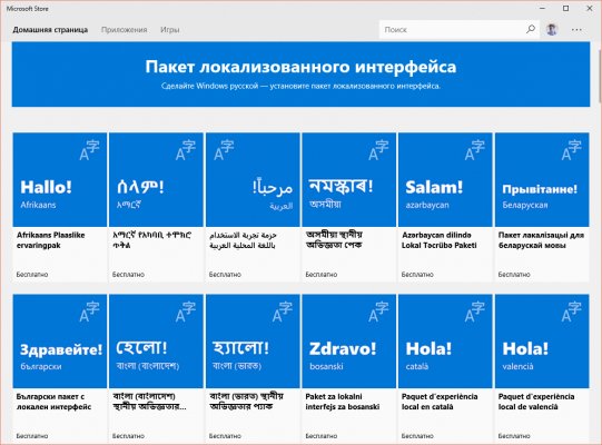 Обзор обновления Windows 10 April 2018 Update
