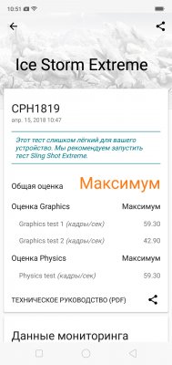 Обзор OPPO F7 — быть, а не казаться или наоборот? — Железо. 15
