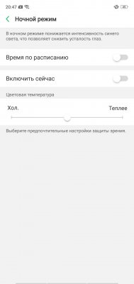Обзор OPPO F7 — быть, а не казаться или наоборот? — Дисплей. 8