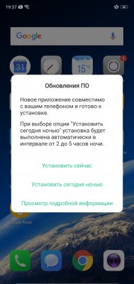 Обзор OPPO F7 — быть, а не казаться или наоборот? — Программное обеспечение. 1