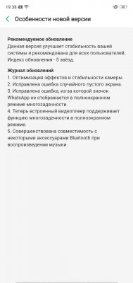 Обзор OPPO F7 — быть, а не казаться или наоборот? — Программное обеспечение. 3
