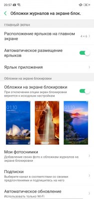 Обзор OPPO F7 — быть, а не казаться или наоборот? — Программное обеспечение. 8