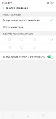 Обзор OPPO F7 — быть, а не казаться или наоборот? — Программное обеспечение. 17