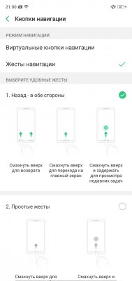 Обзор OPPO F7 — быть, а не казаться или наоборот? — Программное обеспечение. 18